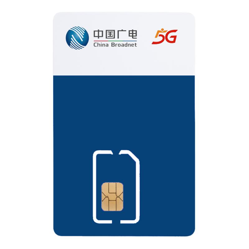 广电5G网络覆盖